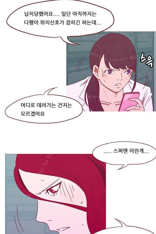 스퍼맨 40화 32