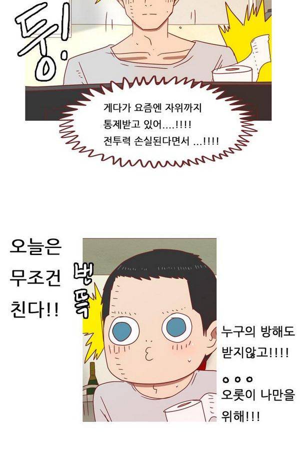 스퍼맨 40화 38