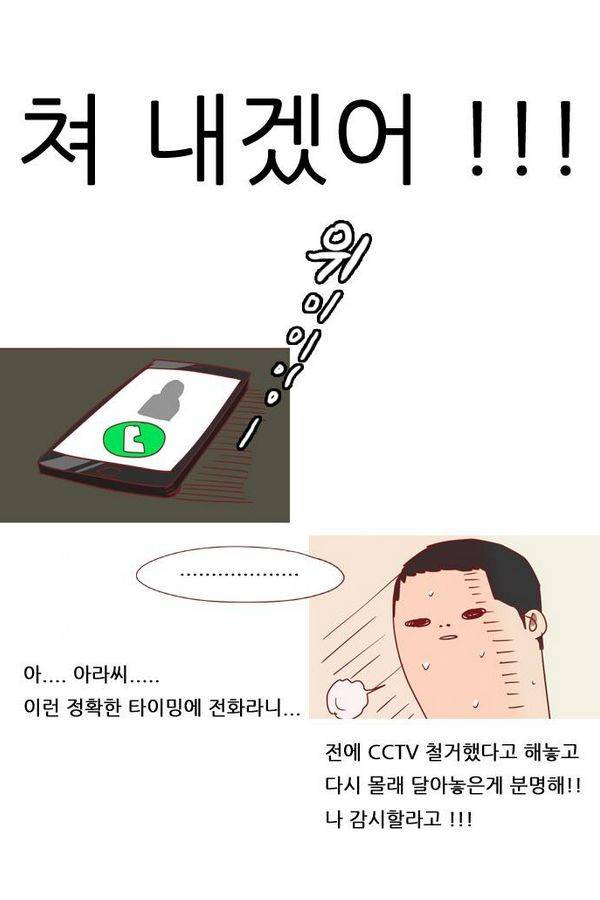 스퍼맨 40화 39