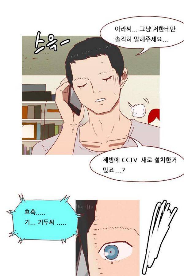 스퍼맨 40화 40