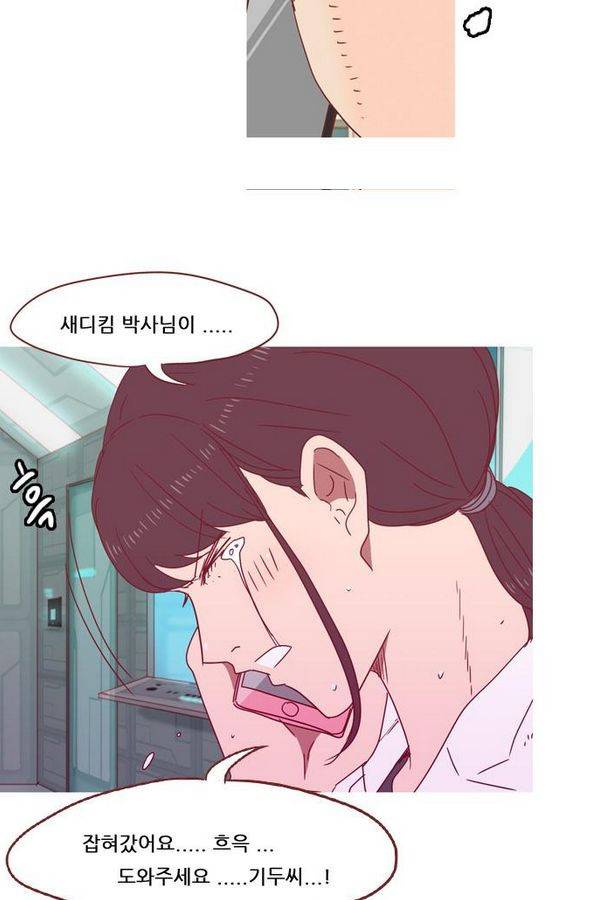 스퍼맨 40화 41