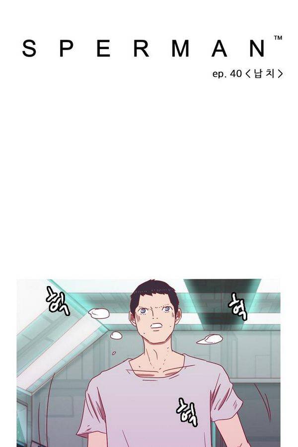 스퍼맨 40화 43