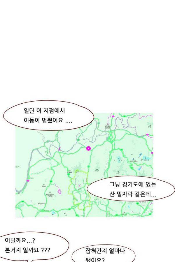 스퍼맨 40화 45