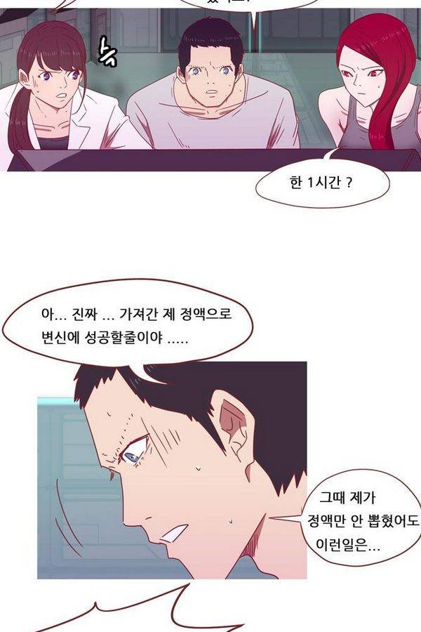 스퍼맨 40화 46