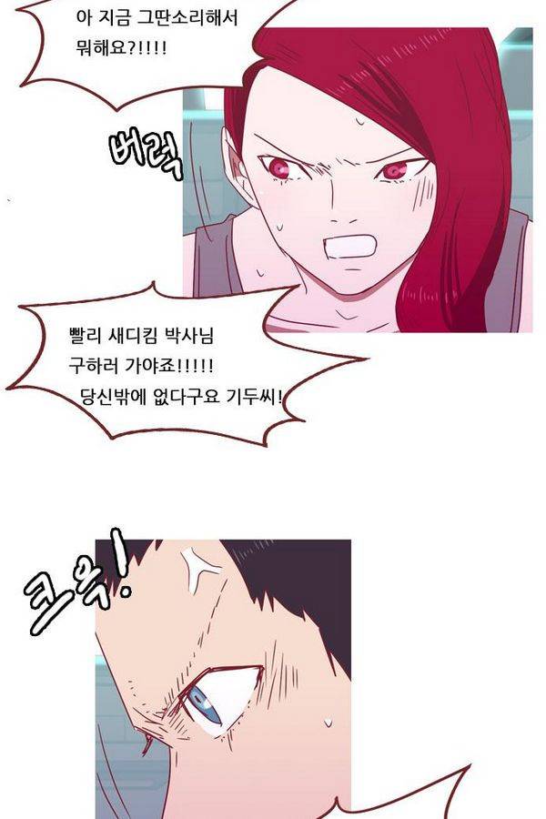스퍼맨 40화 47