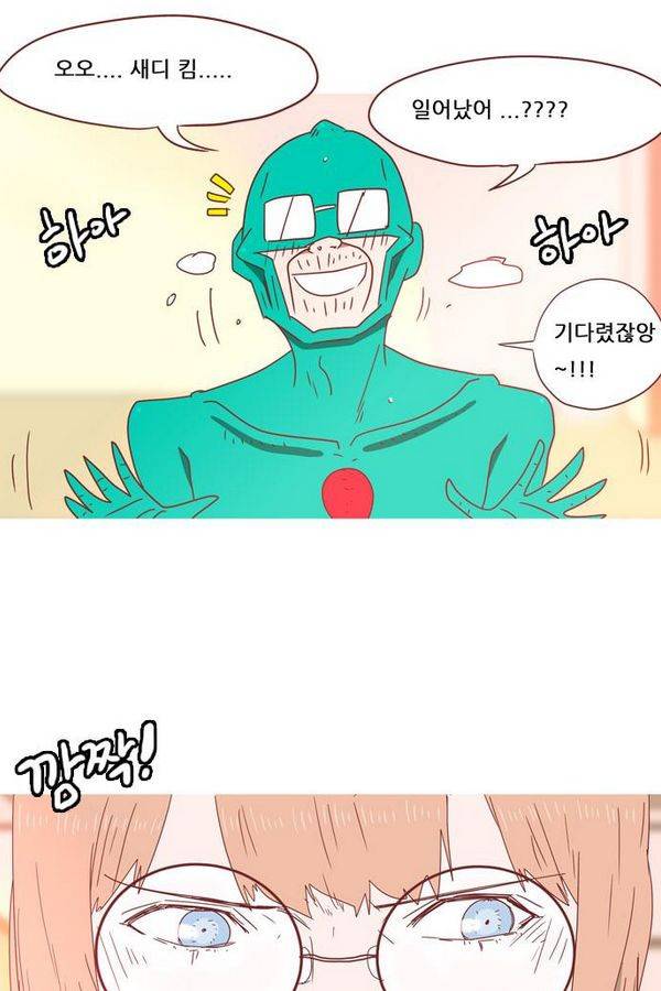 스퍼맨 40화 52