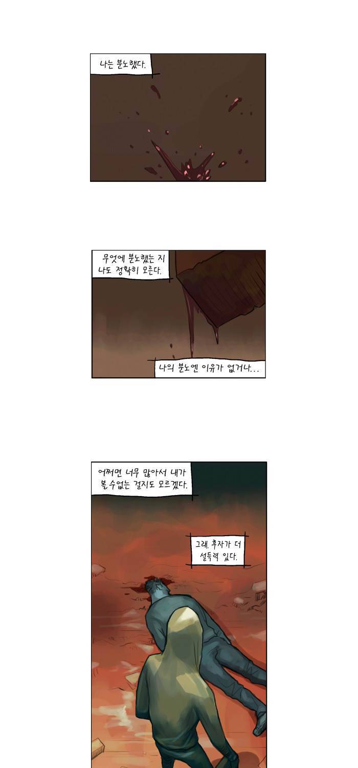 아네미아 시즌 1 1화 1