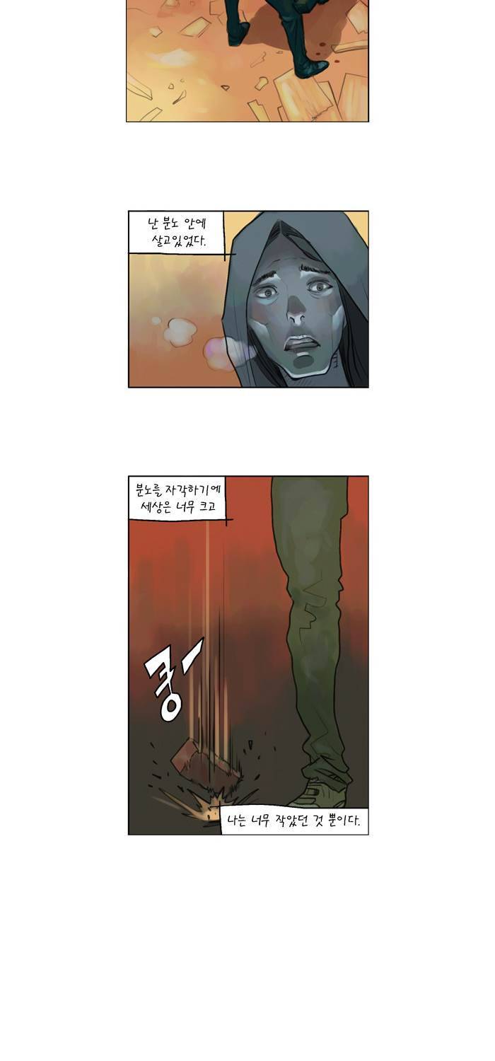 아네미아 시즌 1 1화 2