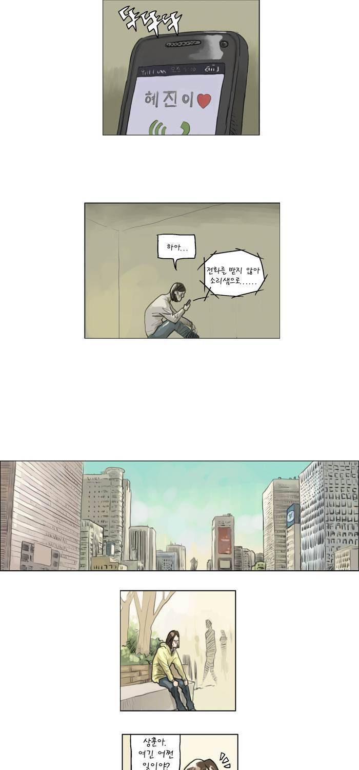 아네미아 시즌 1 1화 5