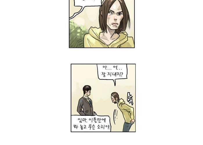 아네미아 시즌 1 1화 6