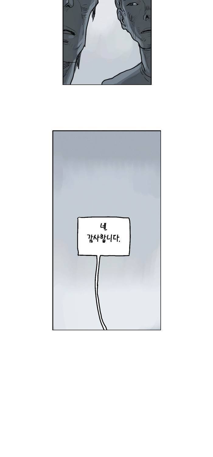 아네미아 시즌 2 2화 2