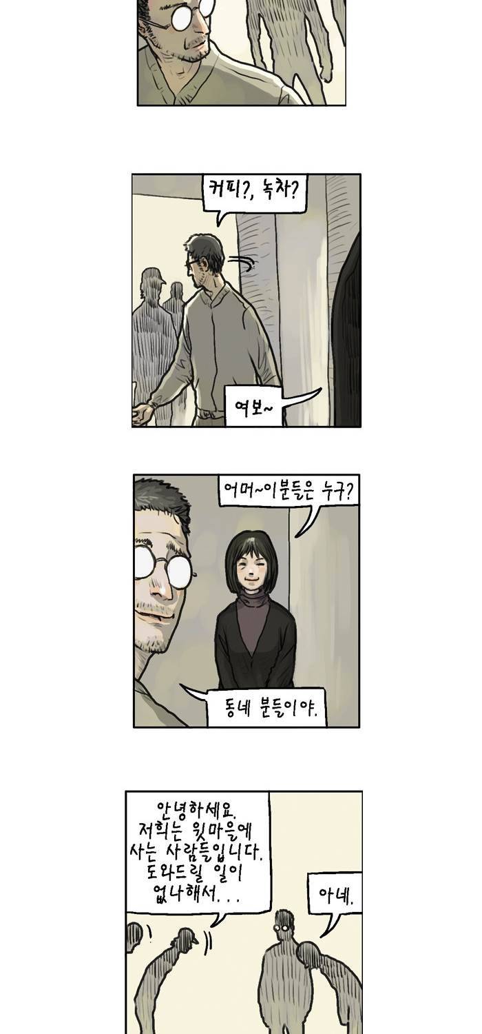 아네미아 시즌 2 2화 4
