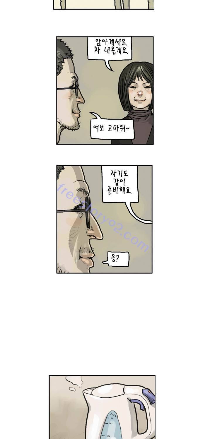 아네미아 시즌 2 2화 5