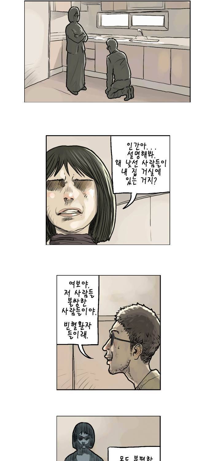 아네미아 시즌 2 2화 7