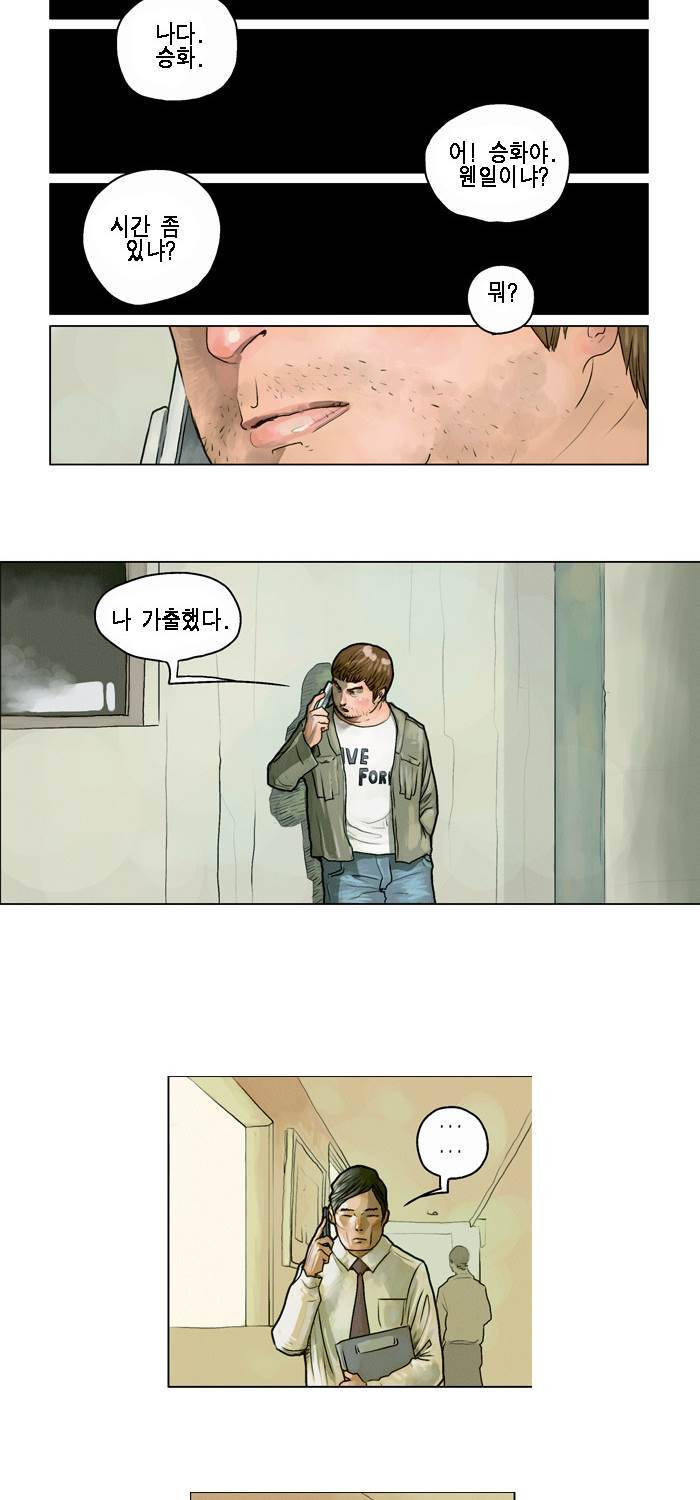 아네미아 시즌 3 0화 2
