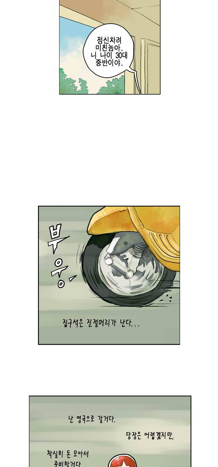 아네미아 시즌 3 0화 3