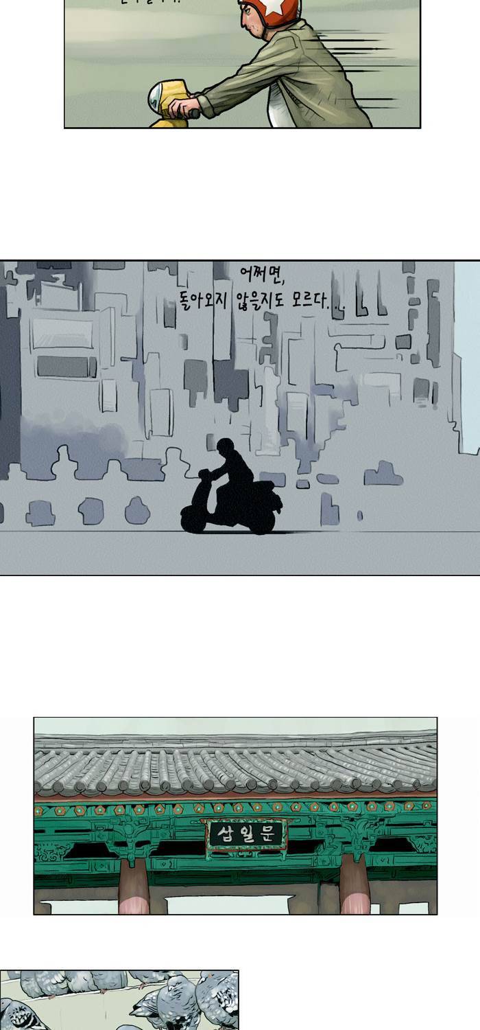 아네미아 시즌 3 0화 4