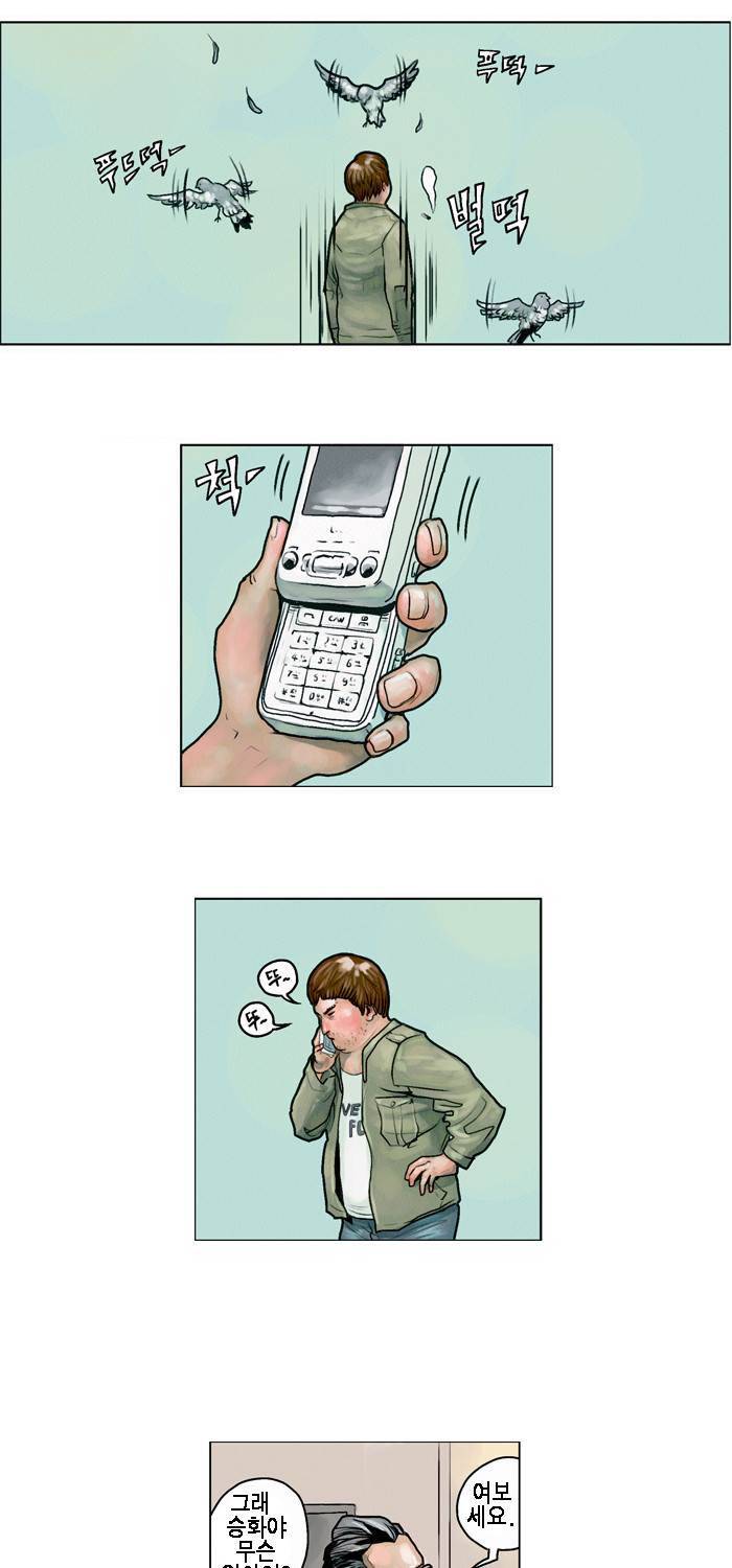 아네미아 시즌 3 0화 7