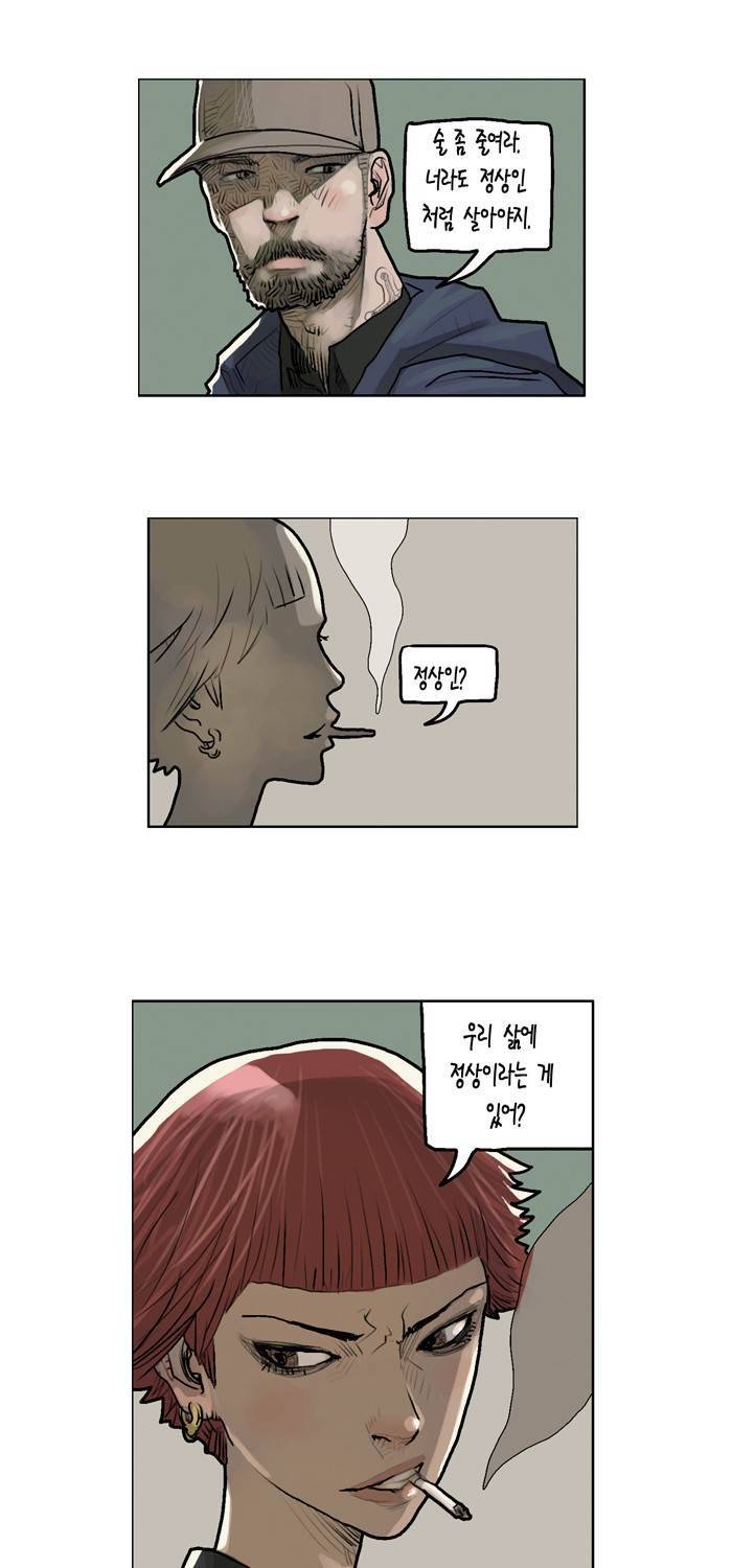 아네미아 시즌 3 10화 1