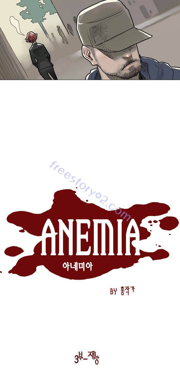 아네미아 시즌 3 10화 3