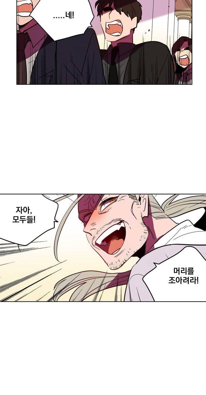 식욕 99화 8
