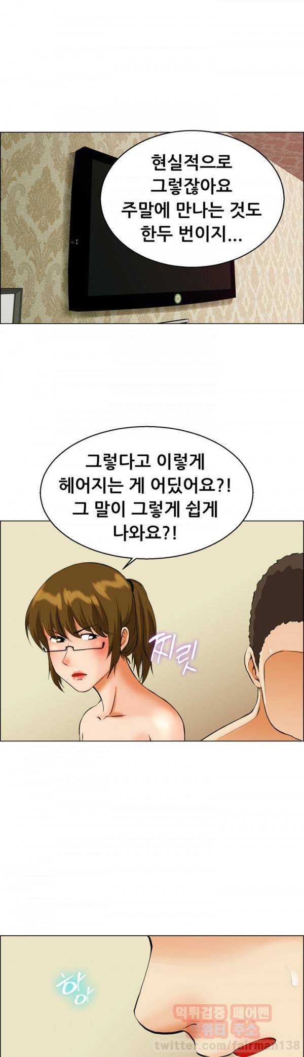 오늘 야근할거야? 40화 2