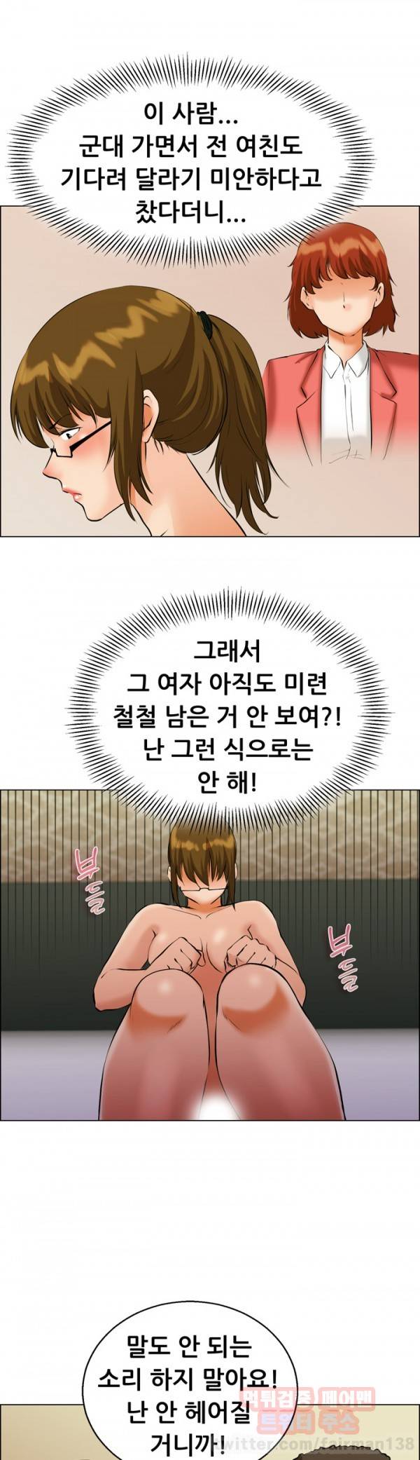 오늘 야근할거야? 40화 4