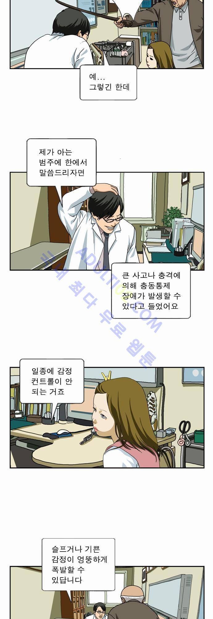 초아 15화 2
