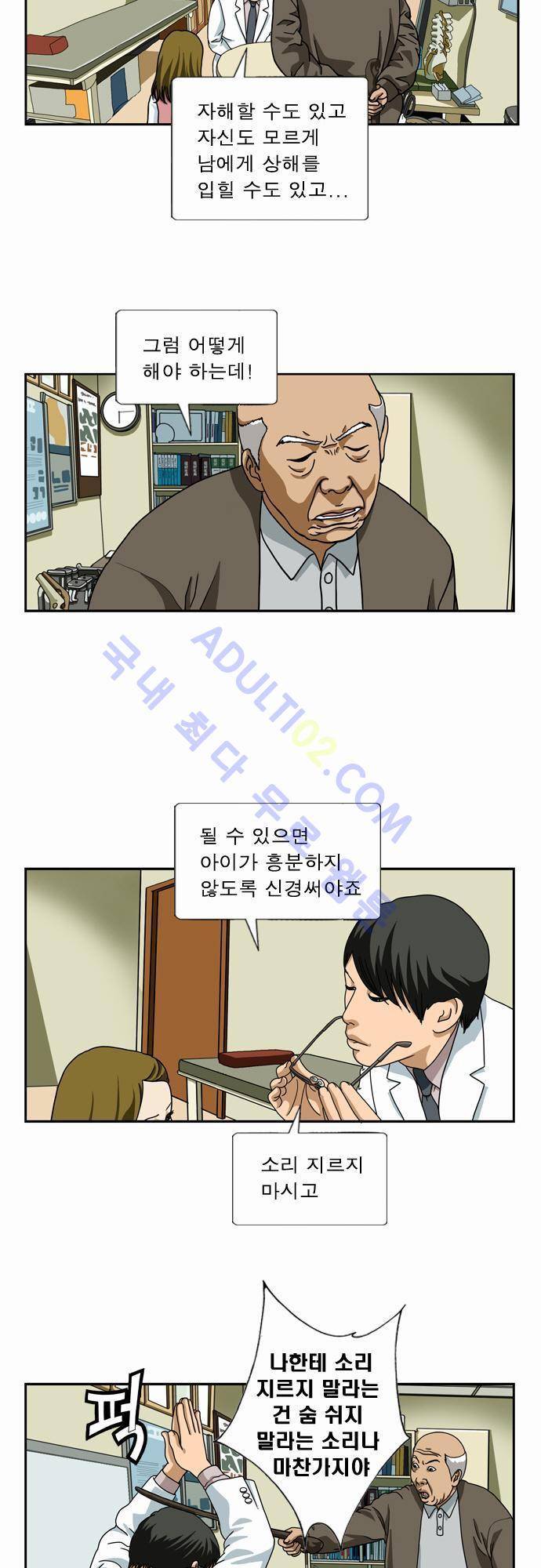 초아 15화 3