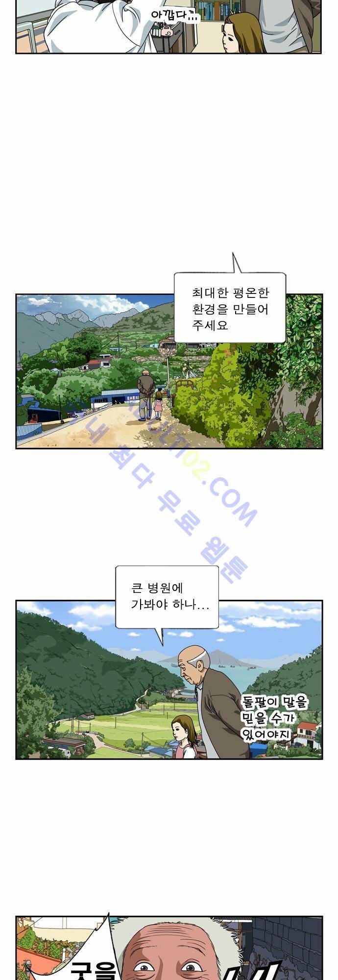 초아 15화 4