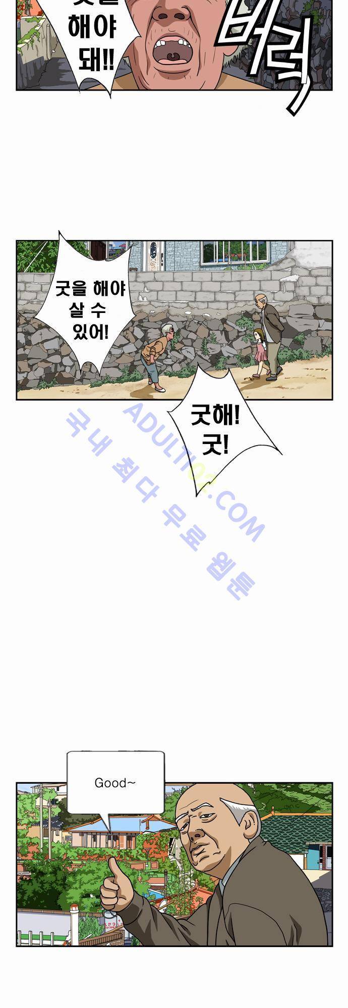 초아 15화 5