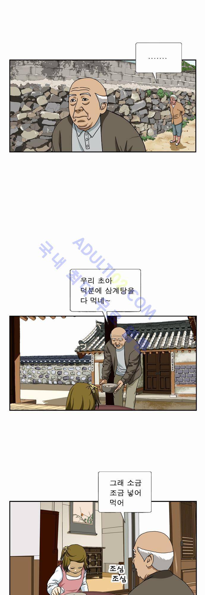 초아 15화 6