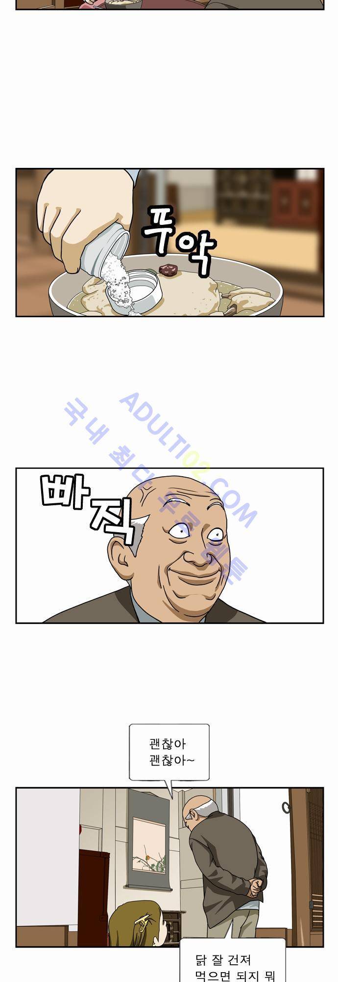 초아 15화 7