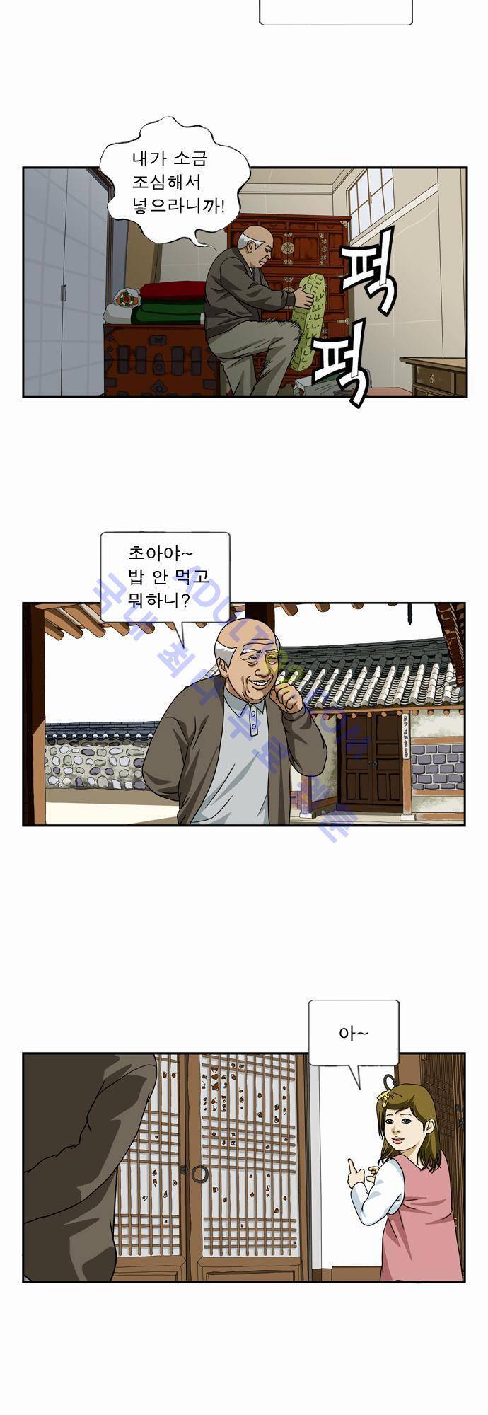 초아 15화 8