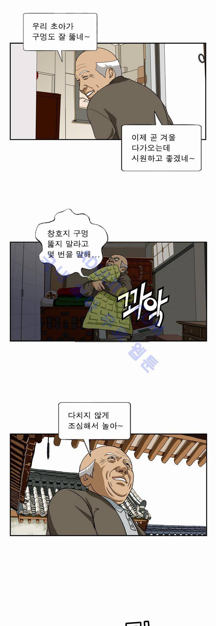 초아 15화 9