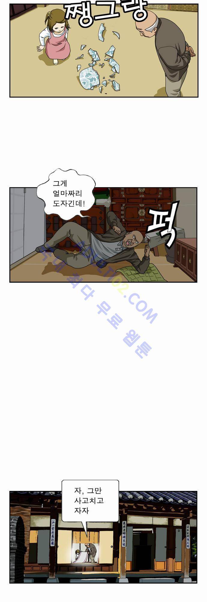 초아 15화 10