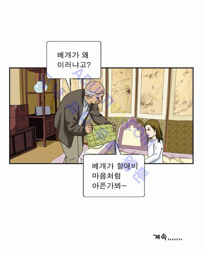 초아 15화 11