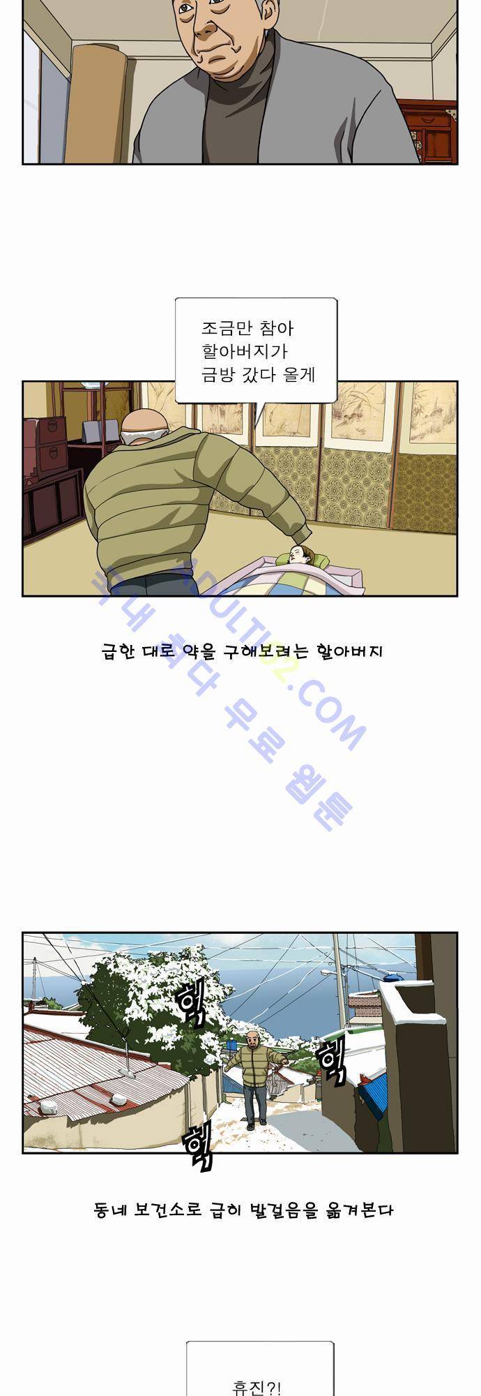 초아 25화 2