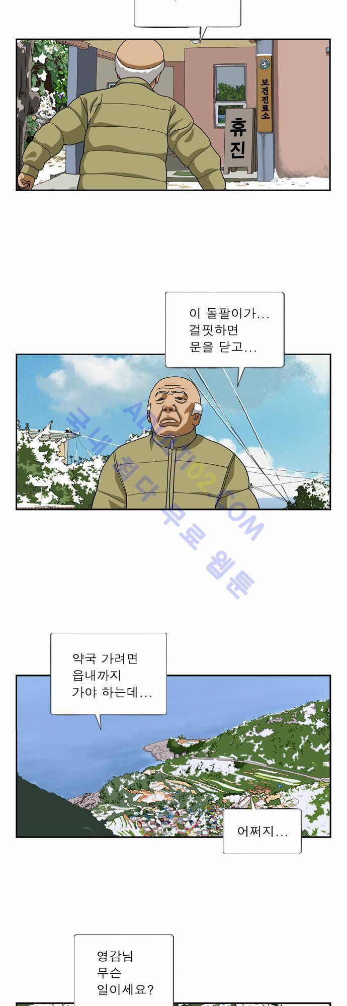 초아 25화 3