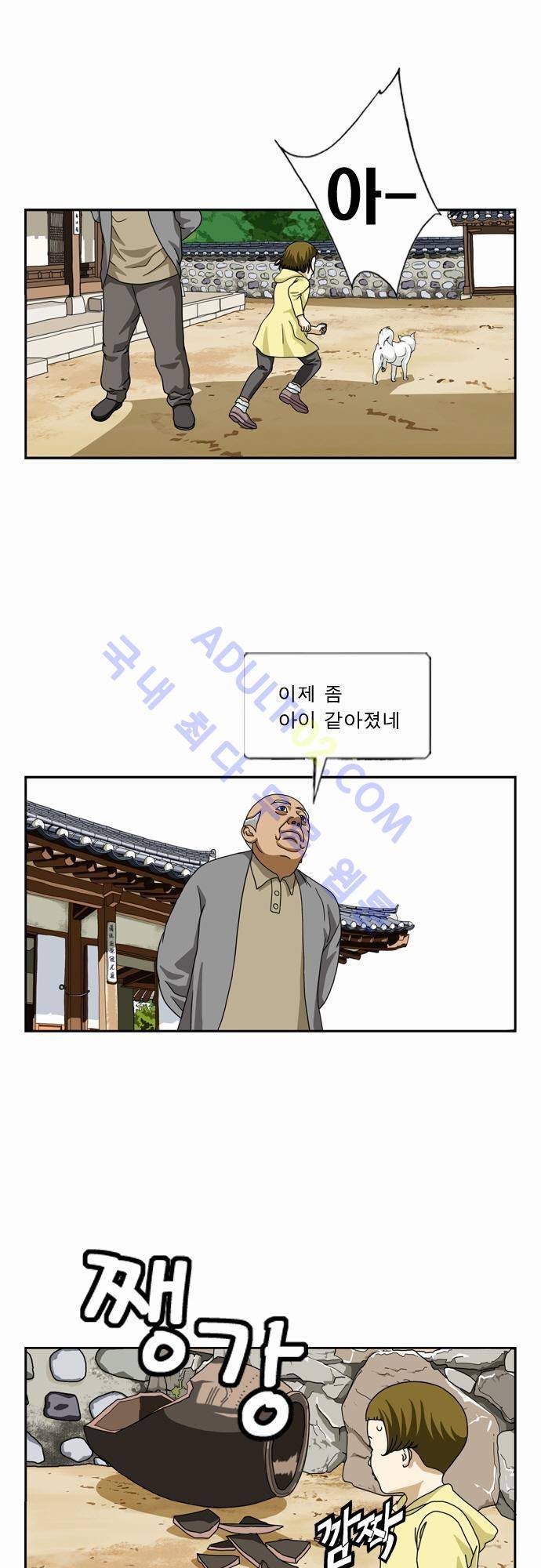 초아 35화 4