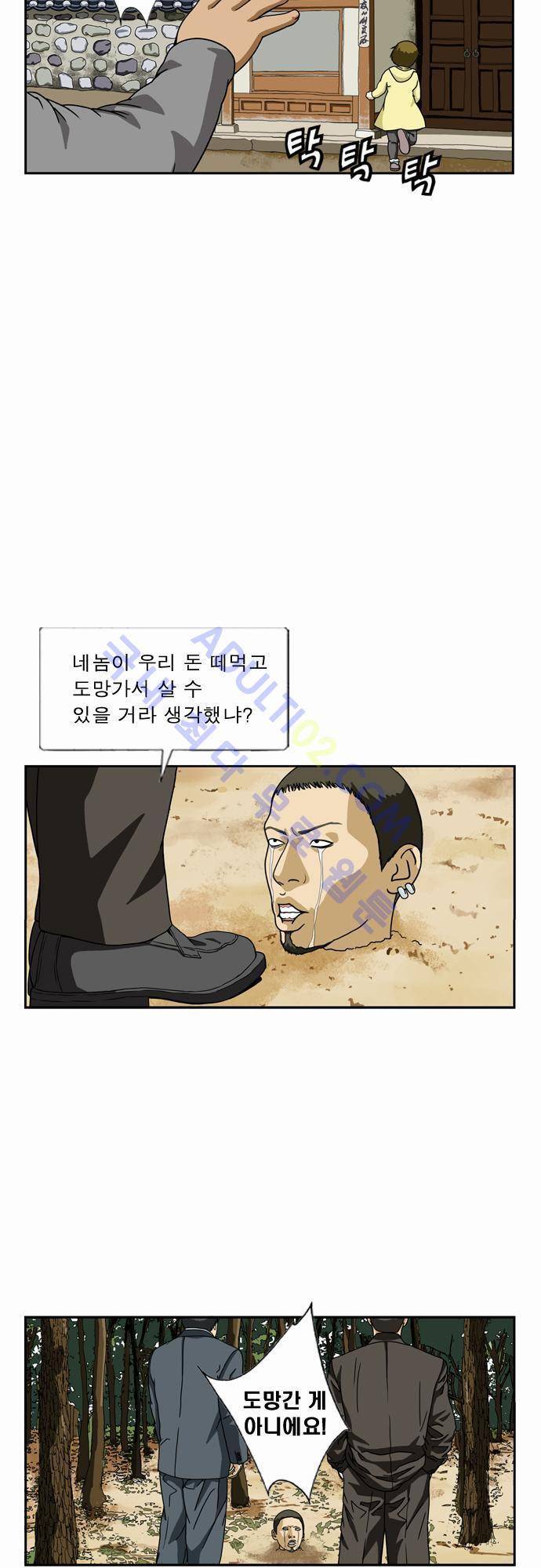 초아 35화 8