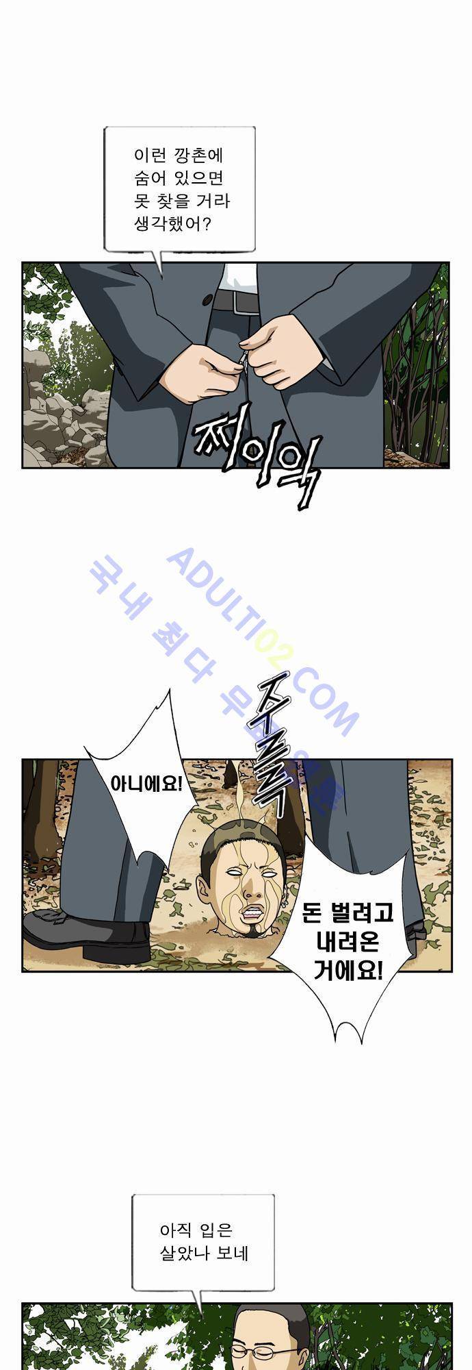 초아 35화 9