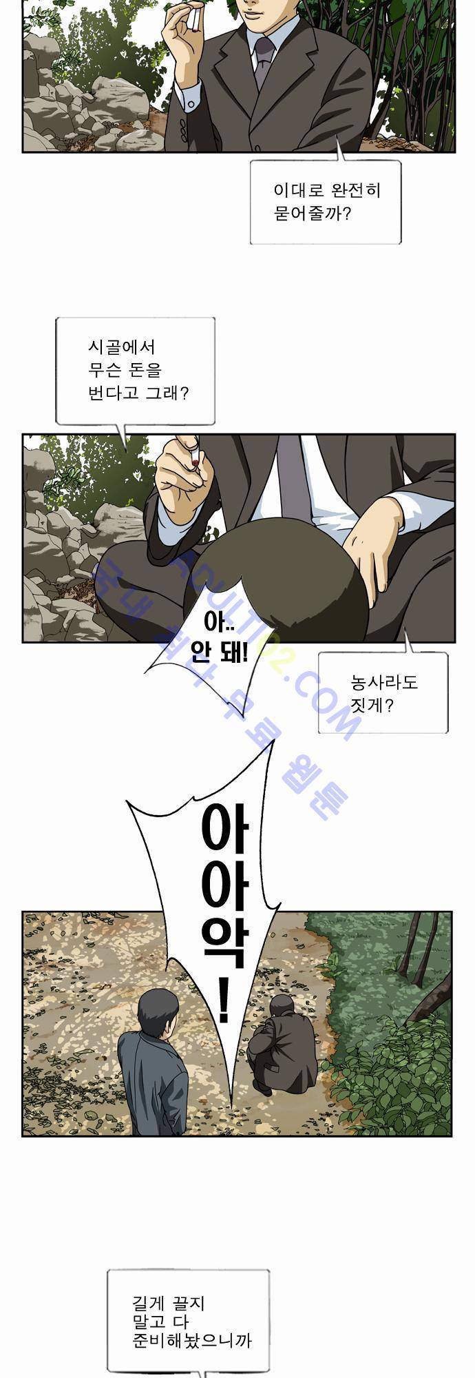 초아 35화 10