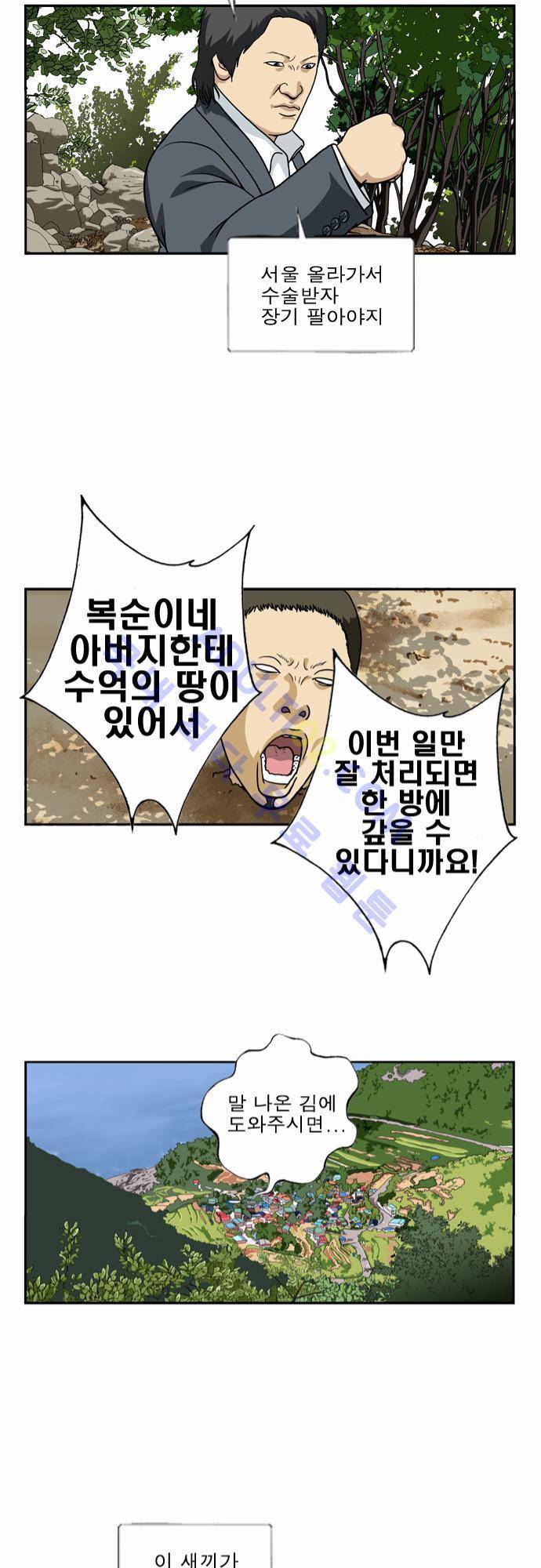초아 35화 11
