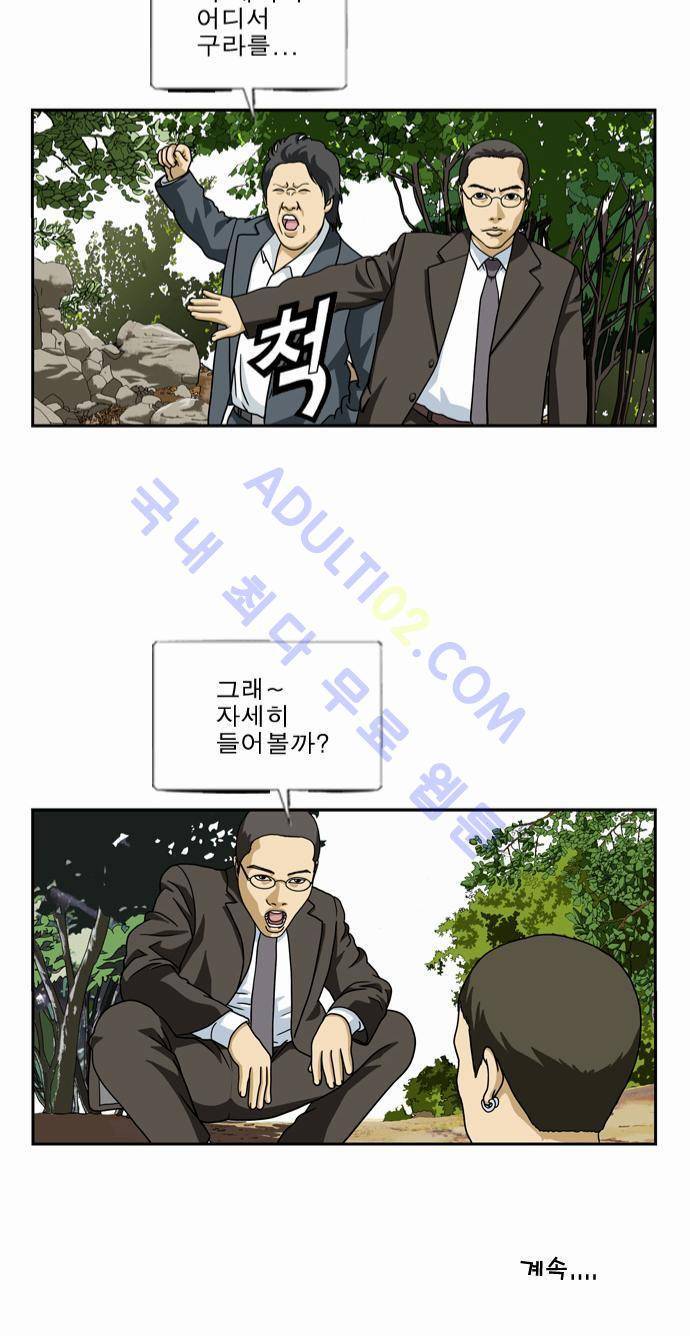 초아 35화 12