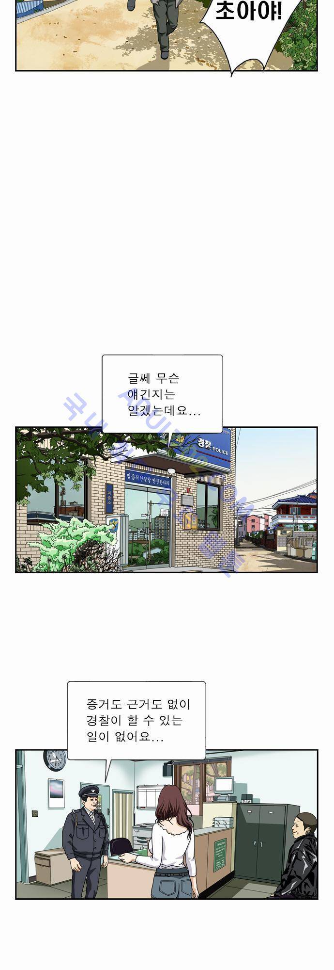 초아 45화 5