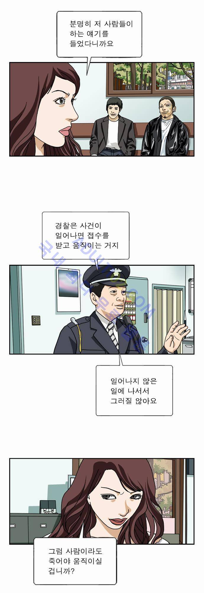 초아 45화 6