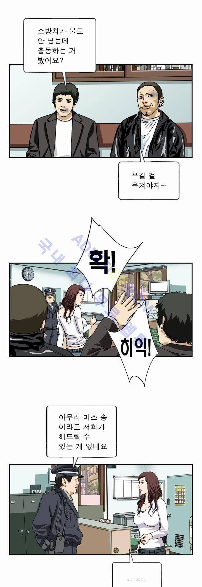 초아 45화 7