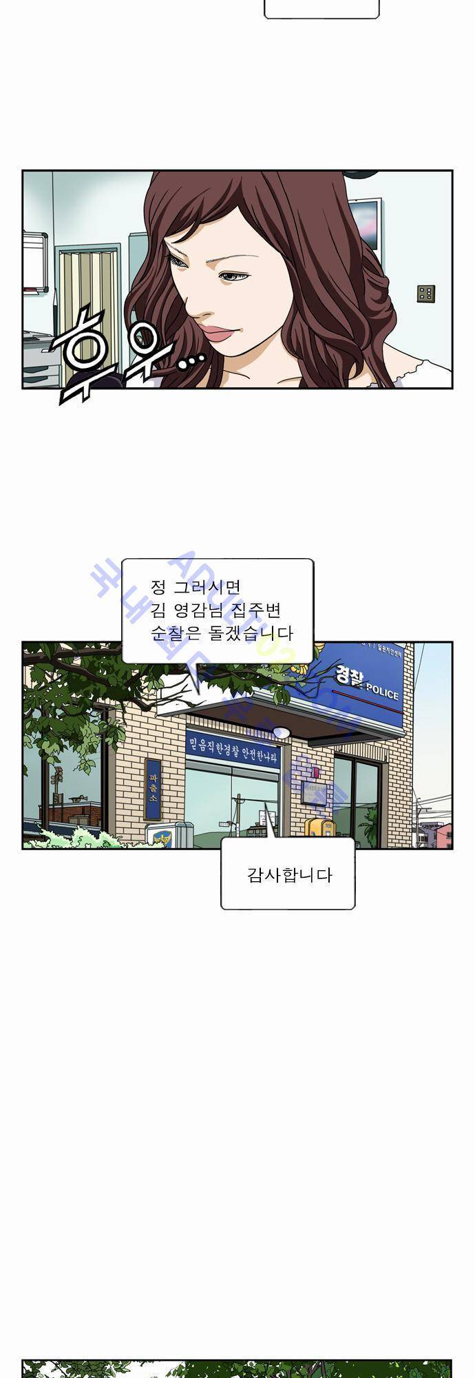 초아 45화 8