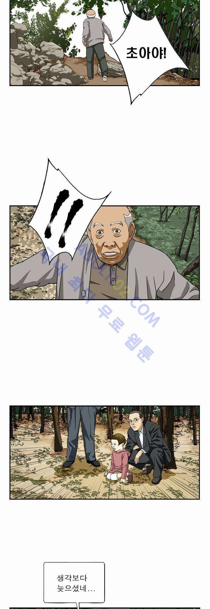 초아 45화 9